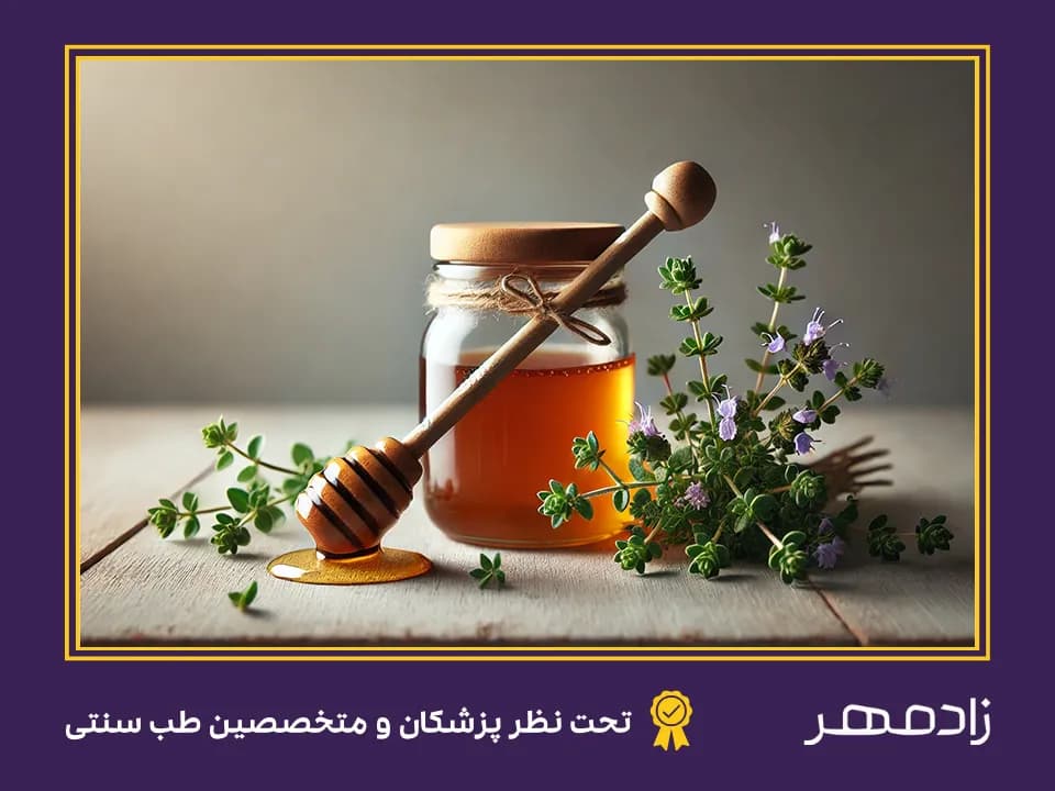 Properties of thyme honey for men and women - خواص عسل آویشن برای آقایان و خانم ها