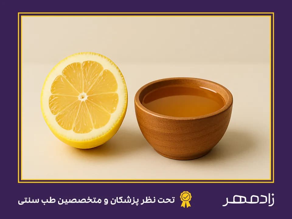 Honey and lemon juice combination for health - ترکیب عسل و آبلیمو برای سلامتی