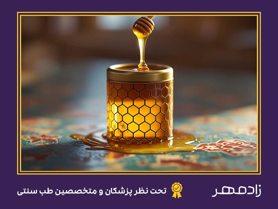 What are the properties of old honey - خواص عسل کهنه چیست؟