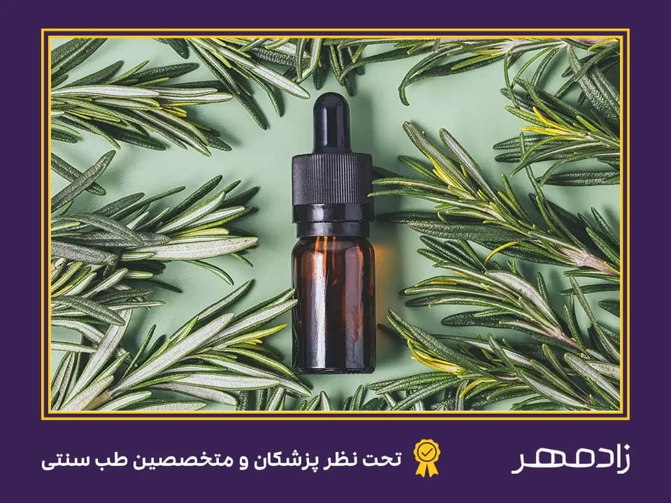Rosemary oil for eyebrow treatment - روغن رزماری برای درمان ابرو