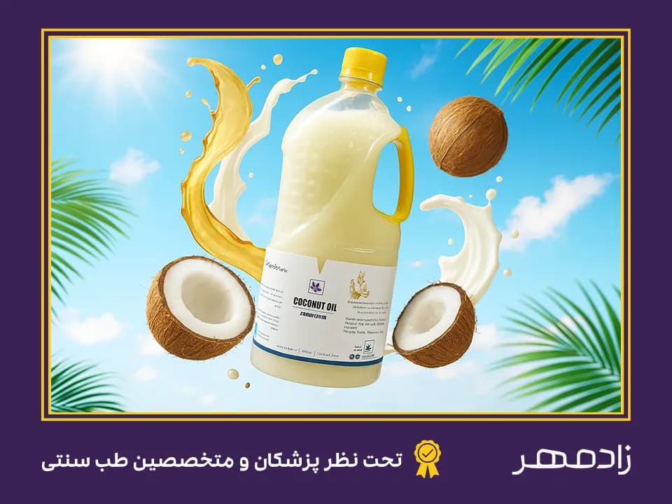 Coconut oil for vaginal whitening - روغن نارگیل برای سفید کردن واژن