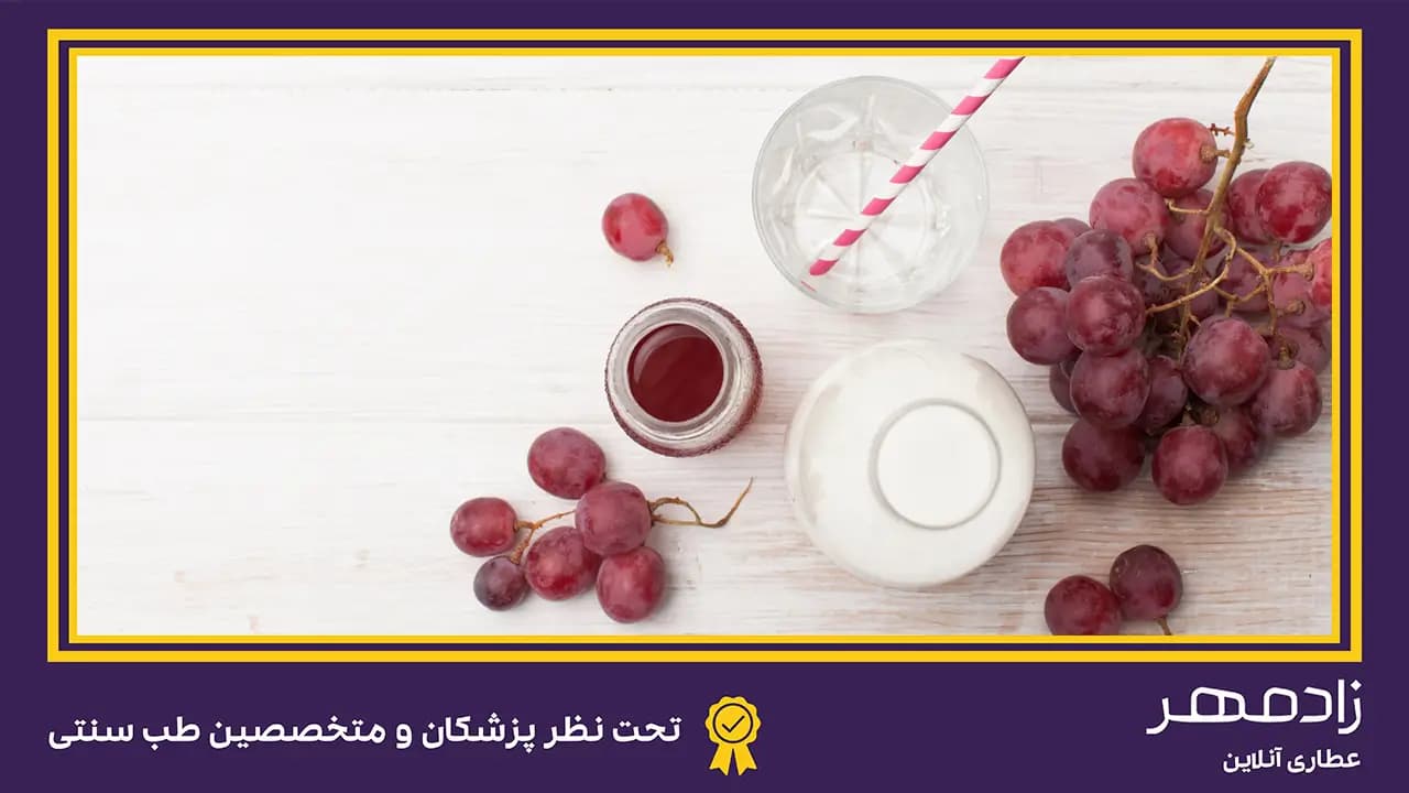 شیره انگور و شیر - grape syrup and milk