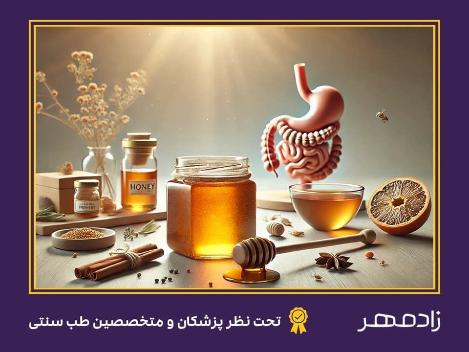 خواص عسل وحشی برای مشکلات معده - Benefits of wild honey for stomach problems