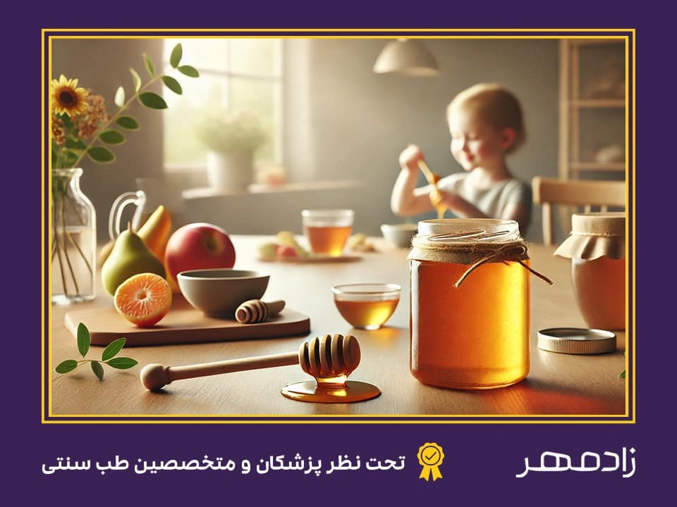 افزایش رشد کودکان با عسل وحشی - Enhancing children's growth with wild honey
