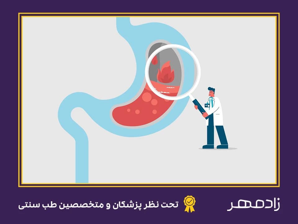 علت سوزش معده - Cause of heartburn