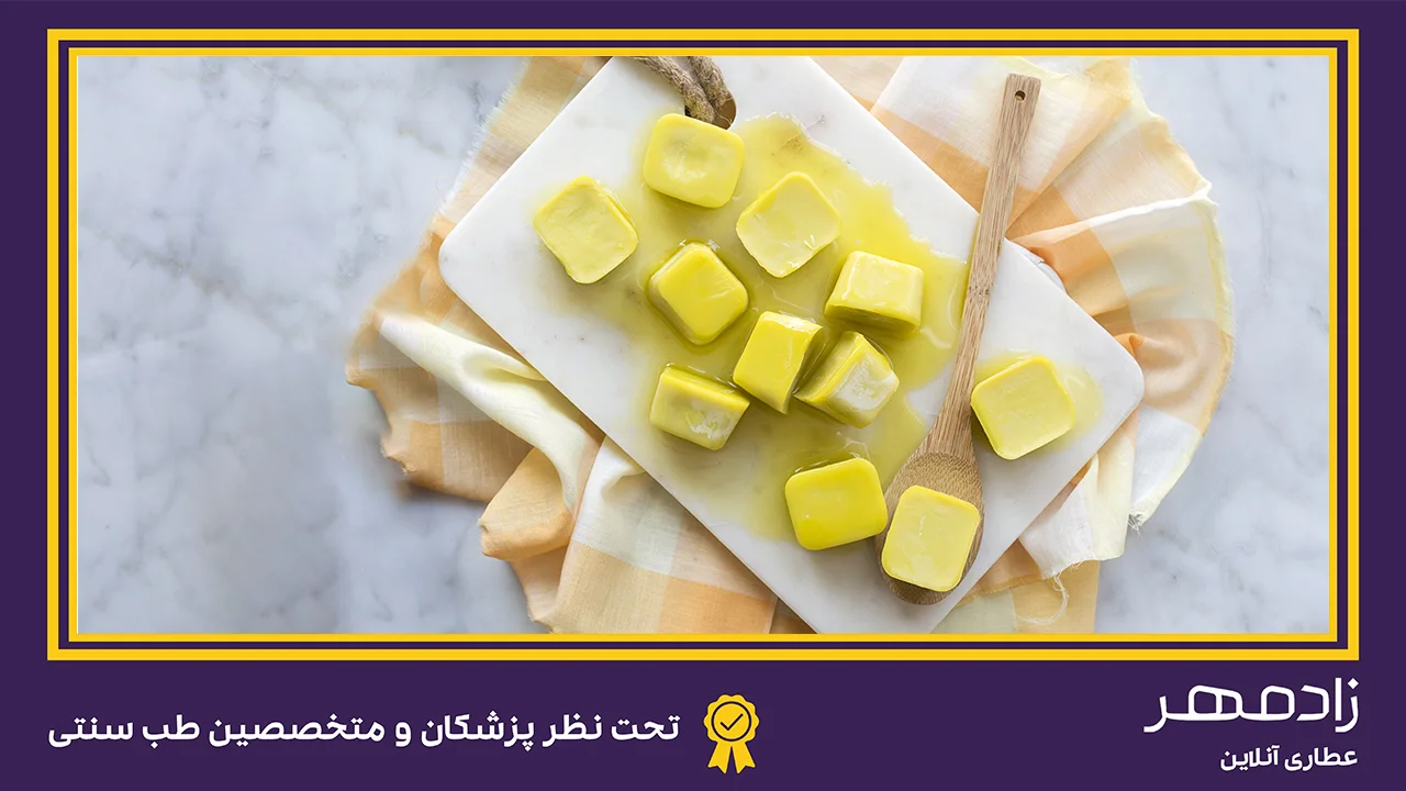 روغن زیتون یخ زده - Freeze olive oil
