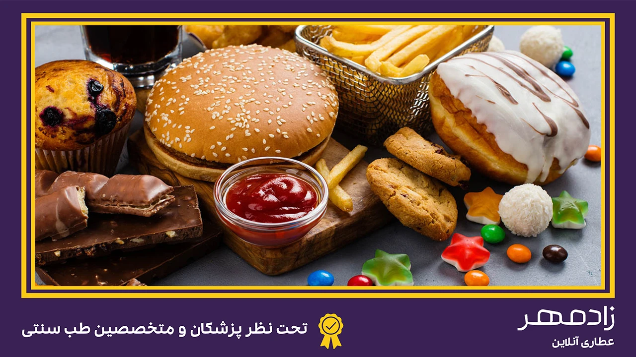 انواع فست فود چربی ترانس هستند - Fastfood is trans fat