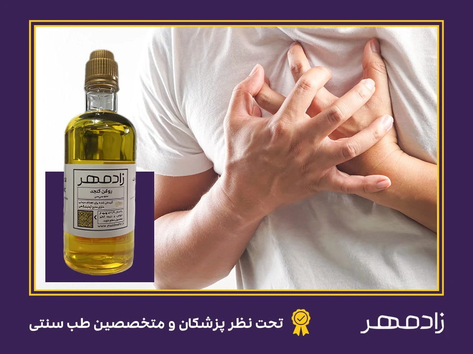 روغن کنجد برای بیماری قلبی - Sesame oil for heart disease