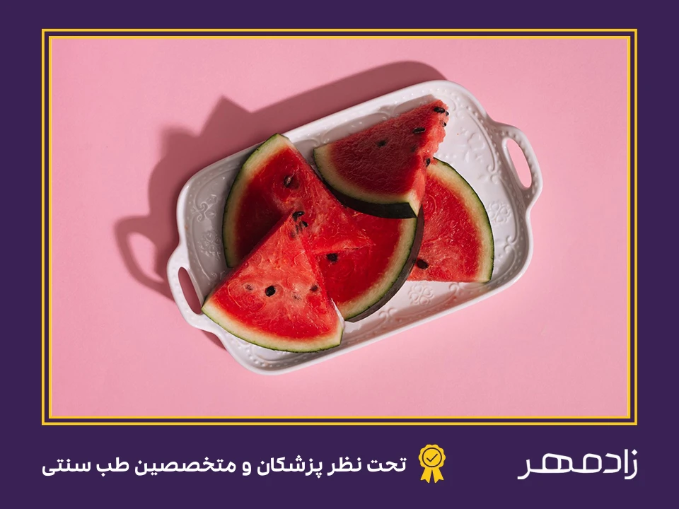 هندوانه برای رفع سردرد - Watermelon headache treatment