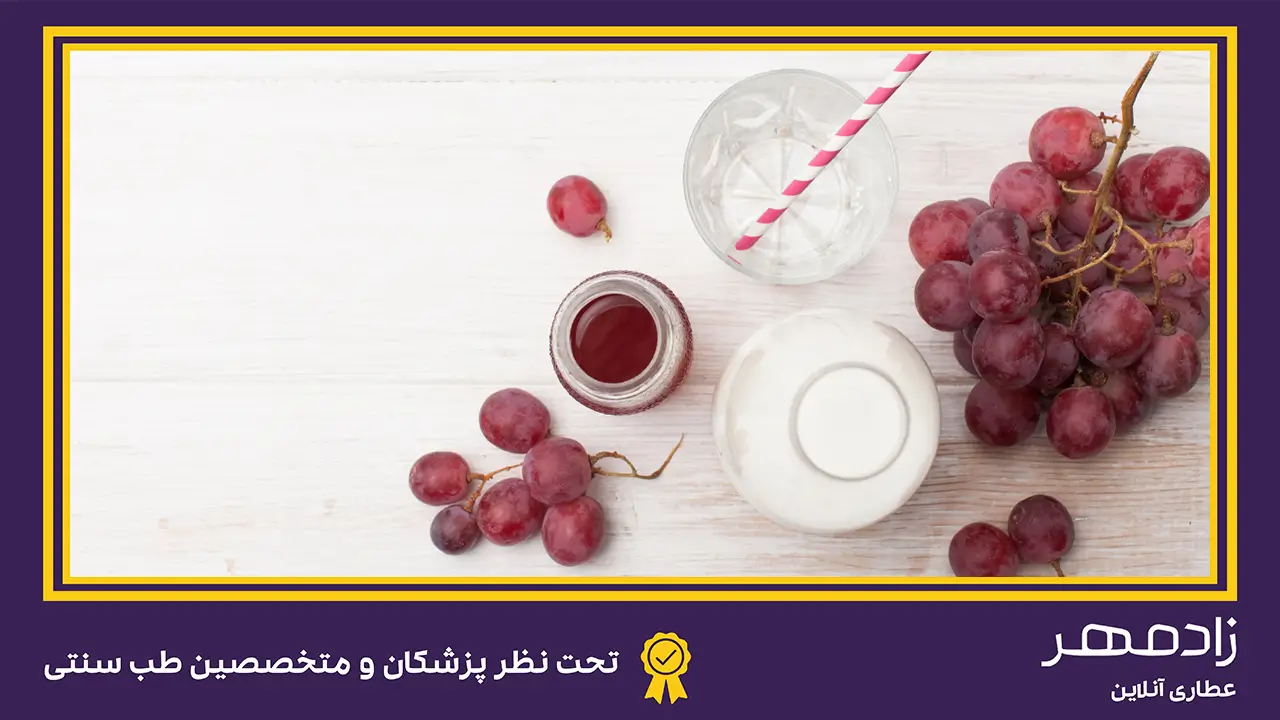 شیره انگور و شیر - grape syrup and milk