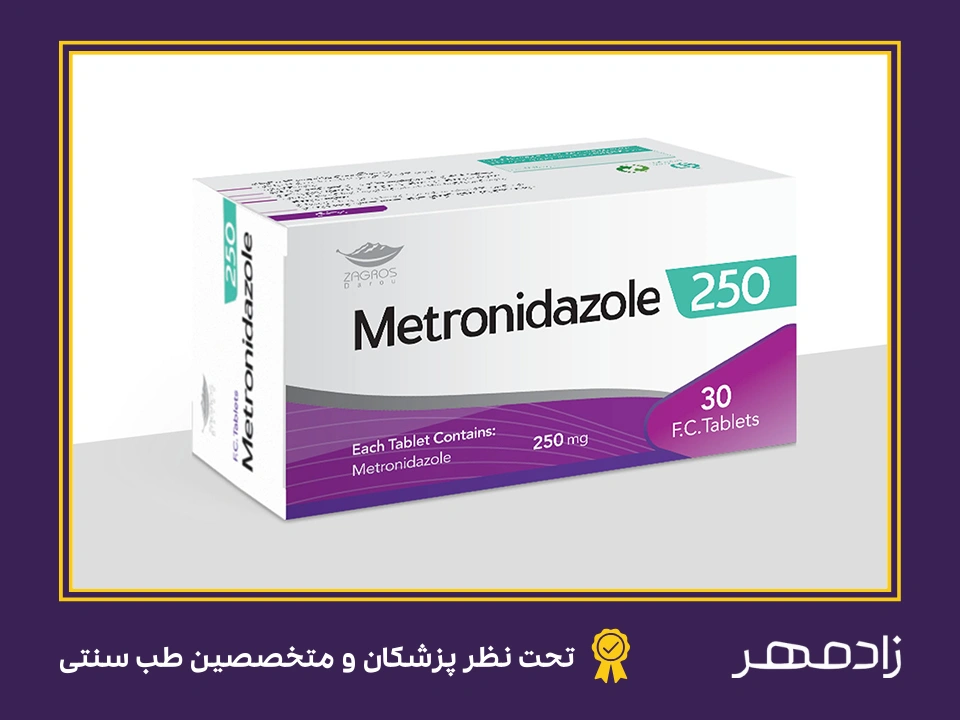 درمان عفونت قارچی با مترونیدازول - Metronidazole for fungal infection