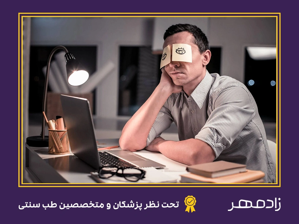 علت خستگی و بی حوصلگی - Boredom and tiredness causes