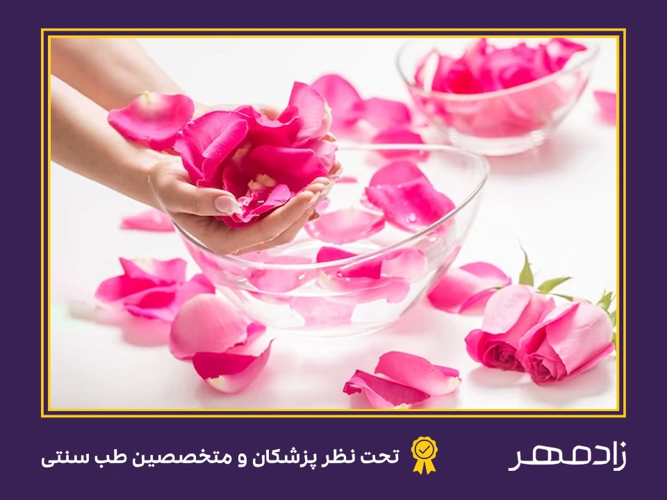 استفاده از گلاب در دوران بارداری - Use rose water during pregnancy