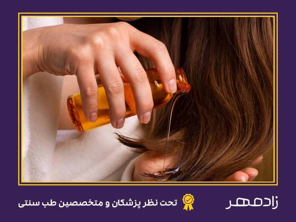 استفاده از روغن زیتون روی مو - Using olive oil for hair