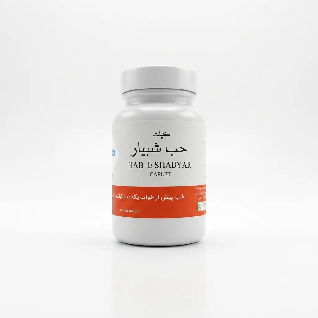 خرید کپسول ۳۰ عددی حب شبیار [فرزانه] (طوبی)