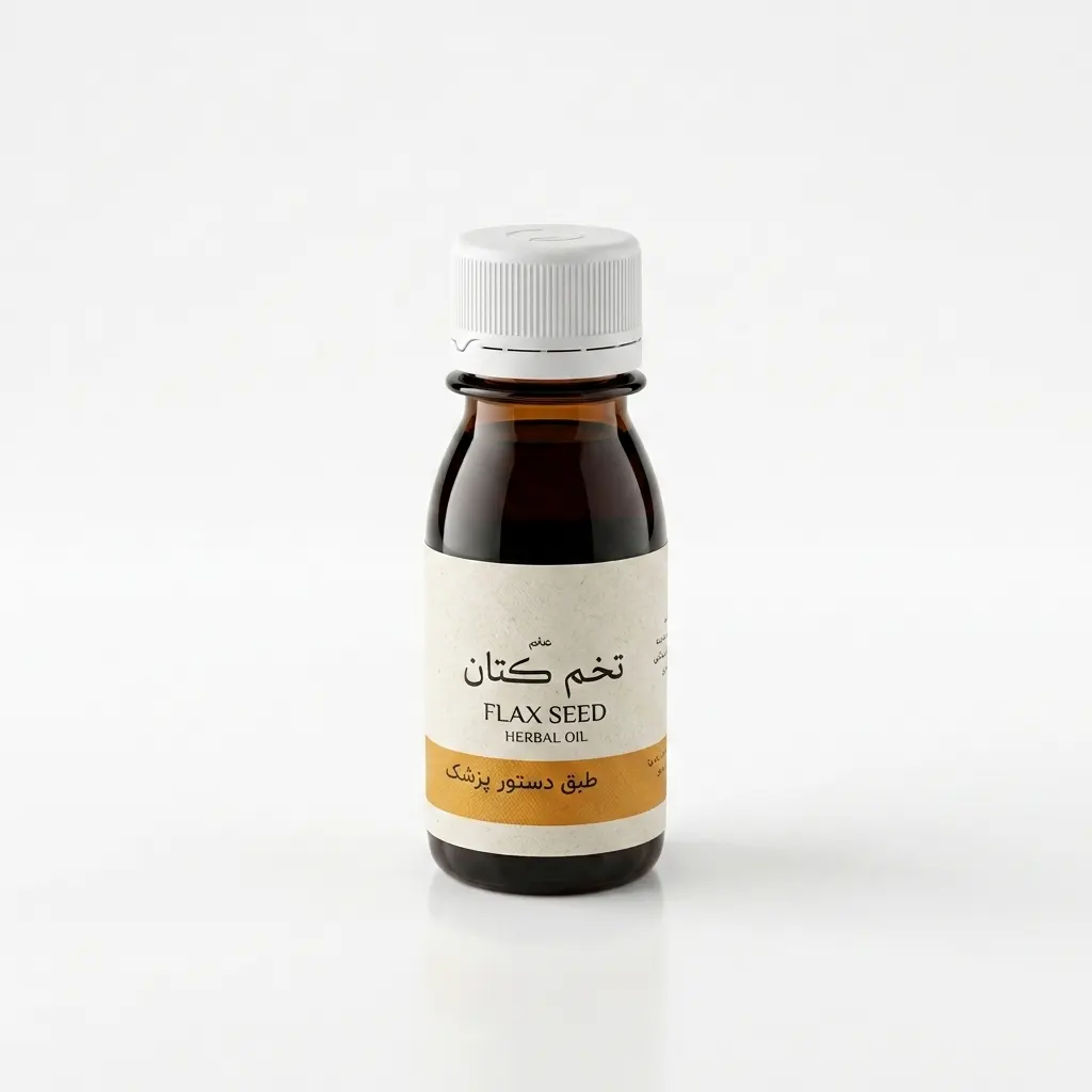 روغن تخم کتان (۵۰ سیسی) (طوبی)