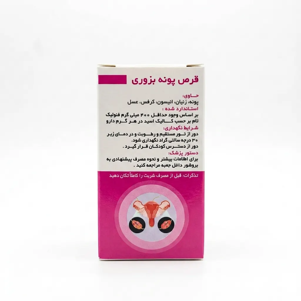 خرید قرص پونه بزوری ۸۰ عددی