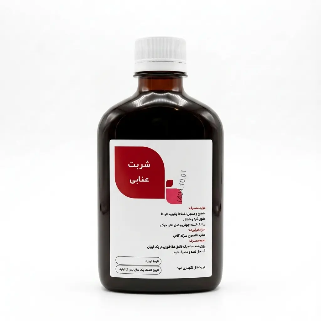 خرید شربت عنابی (۲۵۰‌سی‌سی)