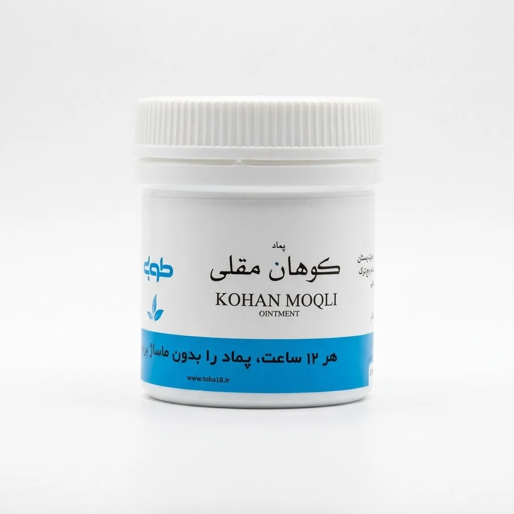 خرید پماد کوهان مقلی (20 گرم) (طوبی)