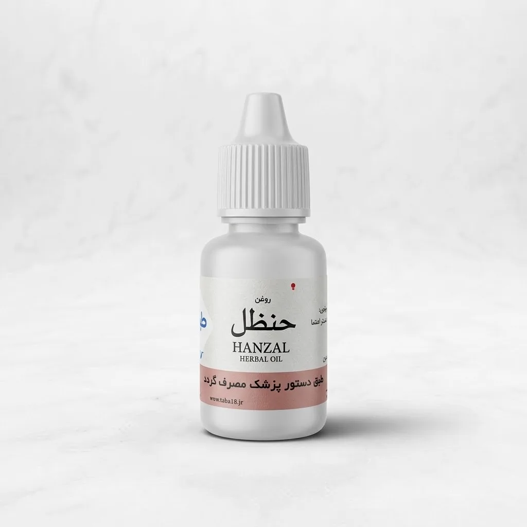 خرید روغن حنظل (دیابت) [حنضل] (۲۰ سی‌سی) (طوبی)