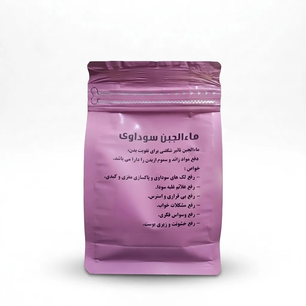 خرید پودر مالجبن سوداوی (۲۵۰ گرم) (لاو‌ی‌گل)