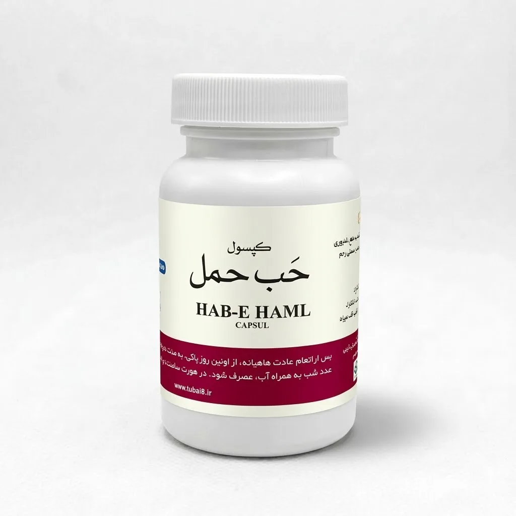 خرید کپسول ۲۰ عددی حب حمل (طوبی)