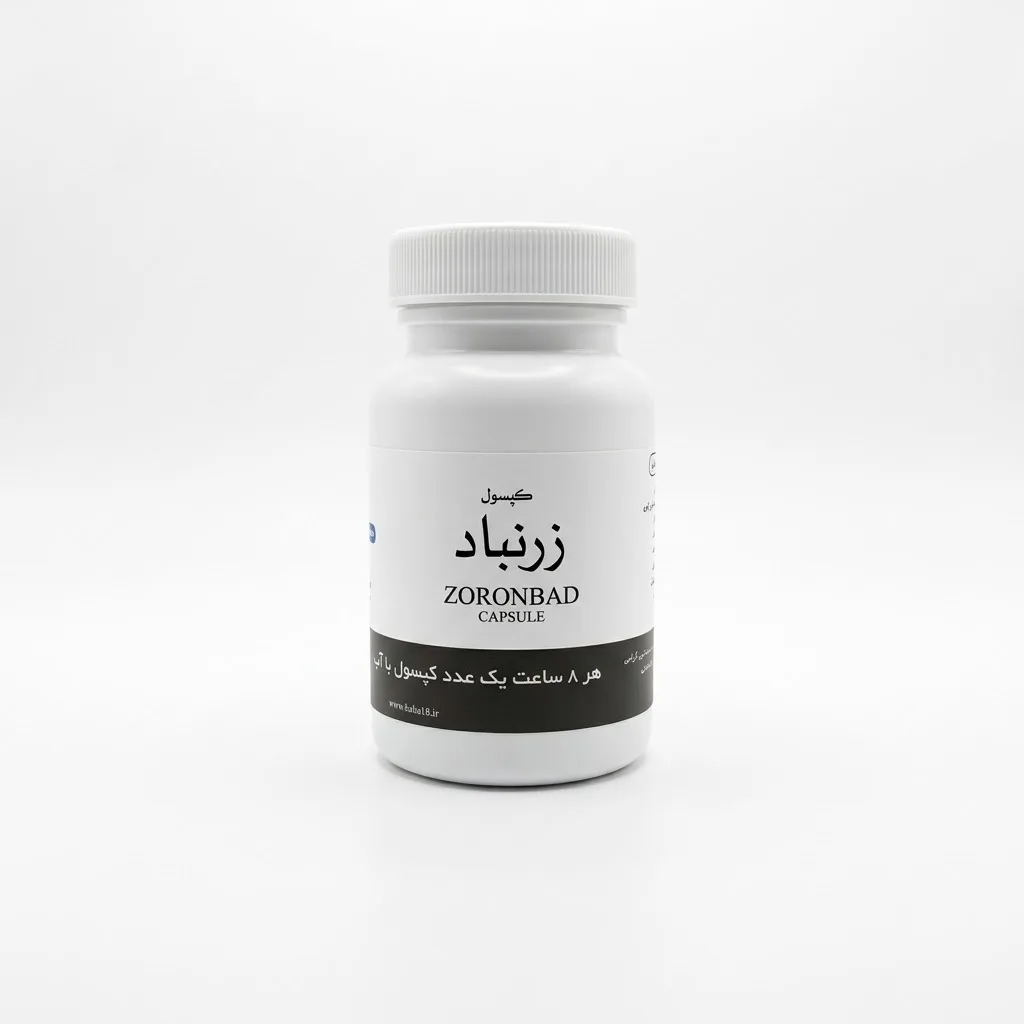 خرید کپسول ۴۵ عددی زرنباد (طوبی)