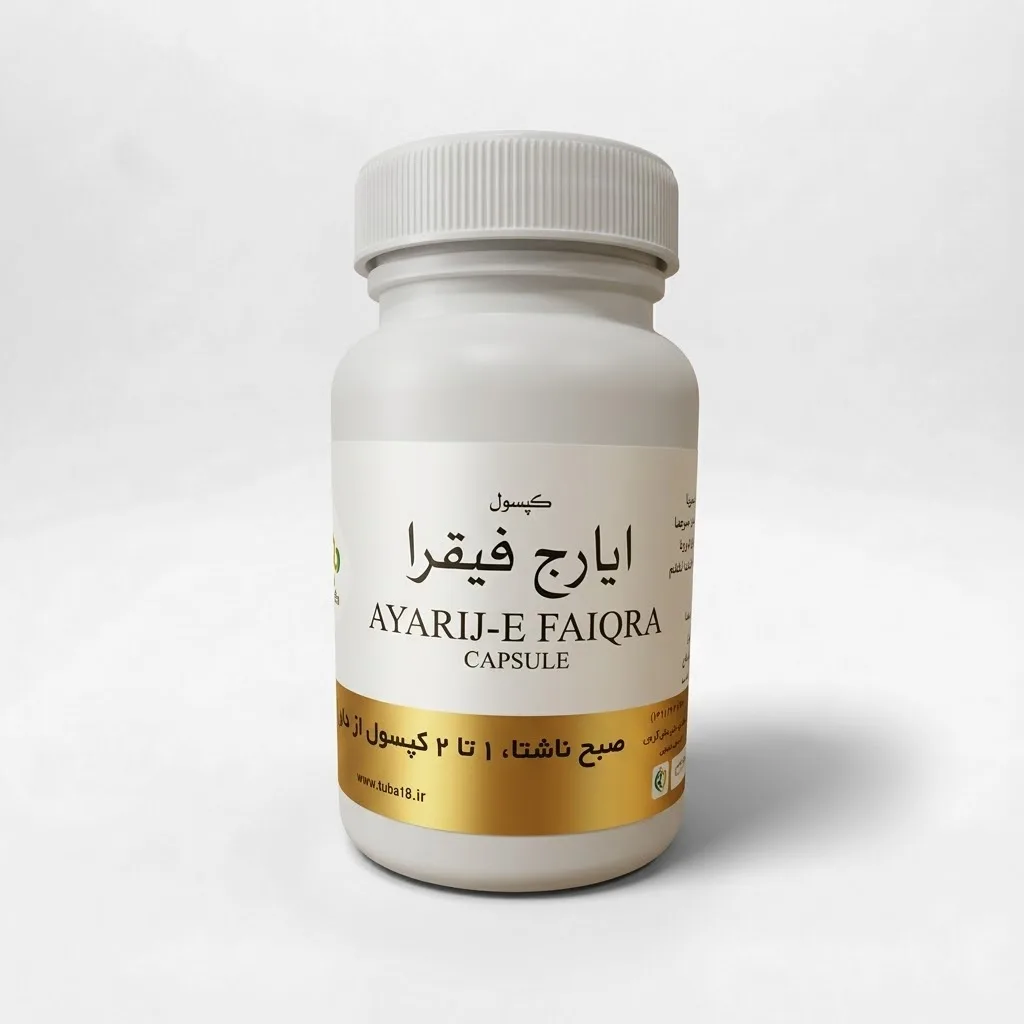 خرید کپسول ۳۰ عددی ایارج فیقرا (طوبی)