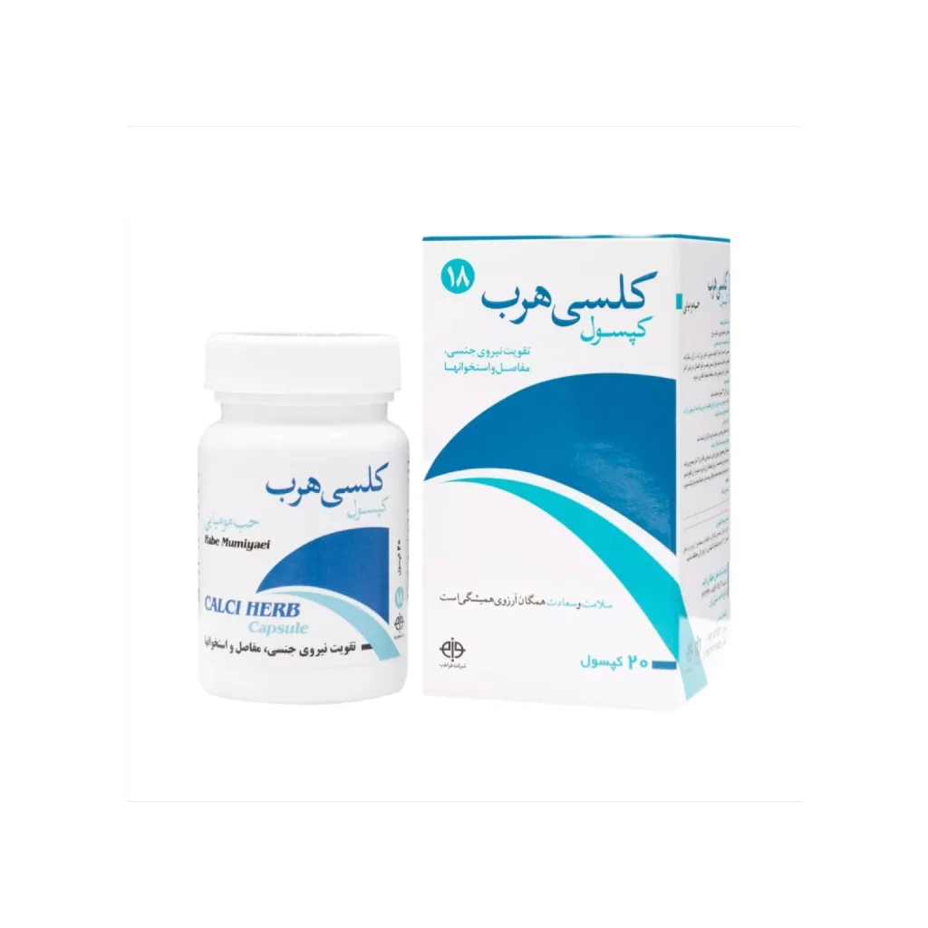 خرید کپسول ۲۰ عددی کلسی هرب [کلسیهرب] (فراطب)