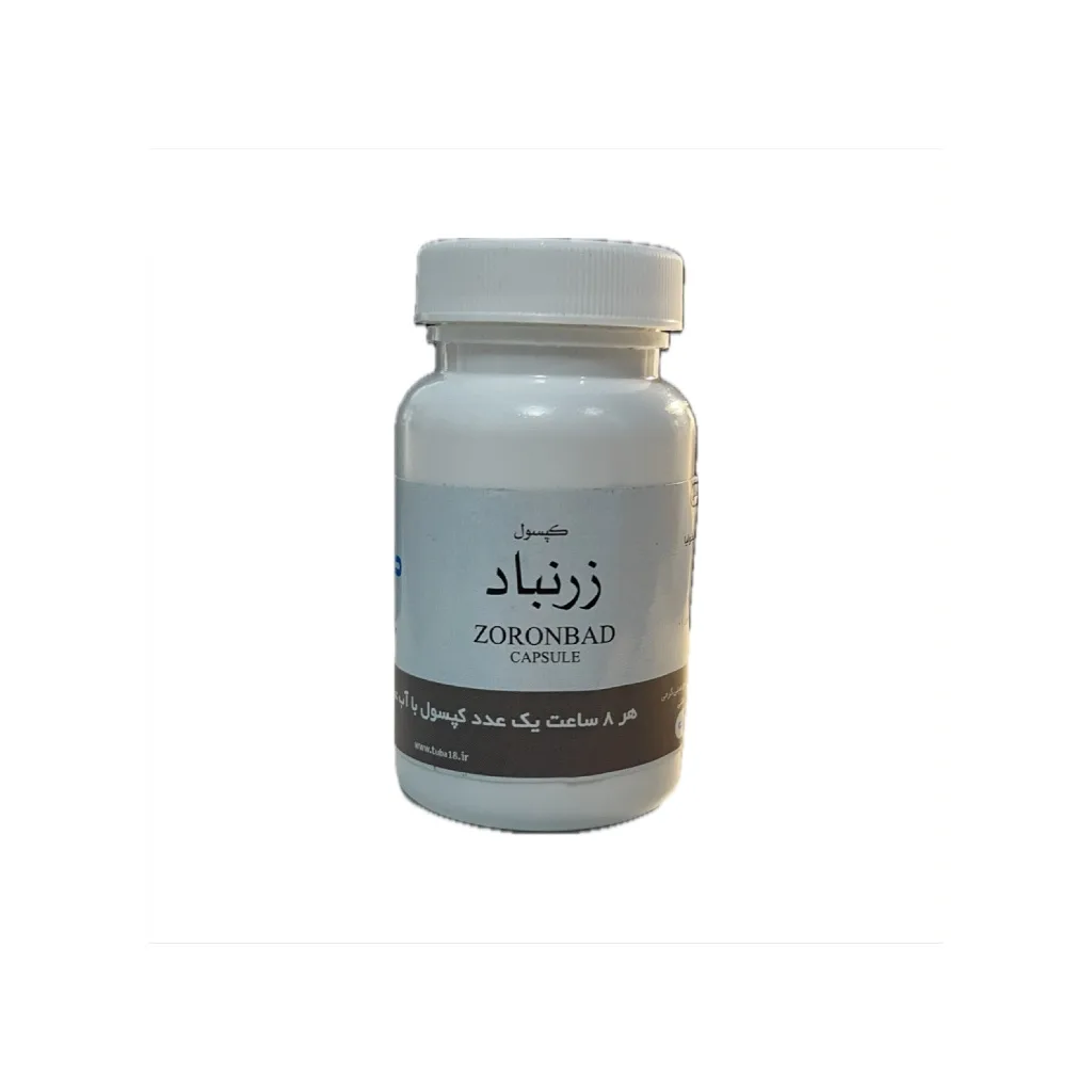 خرید کپسول ۴۵ عددی زرنباد (طوبی)