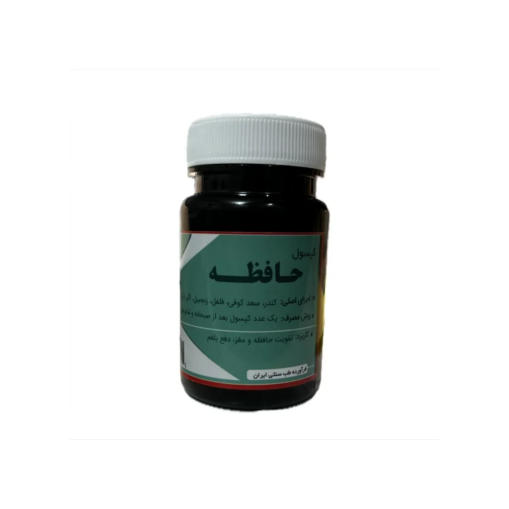 خرید کپسول ۳۰ عددی حافظه (جالینوس)