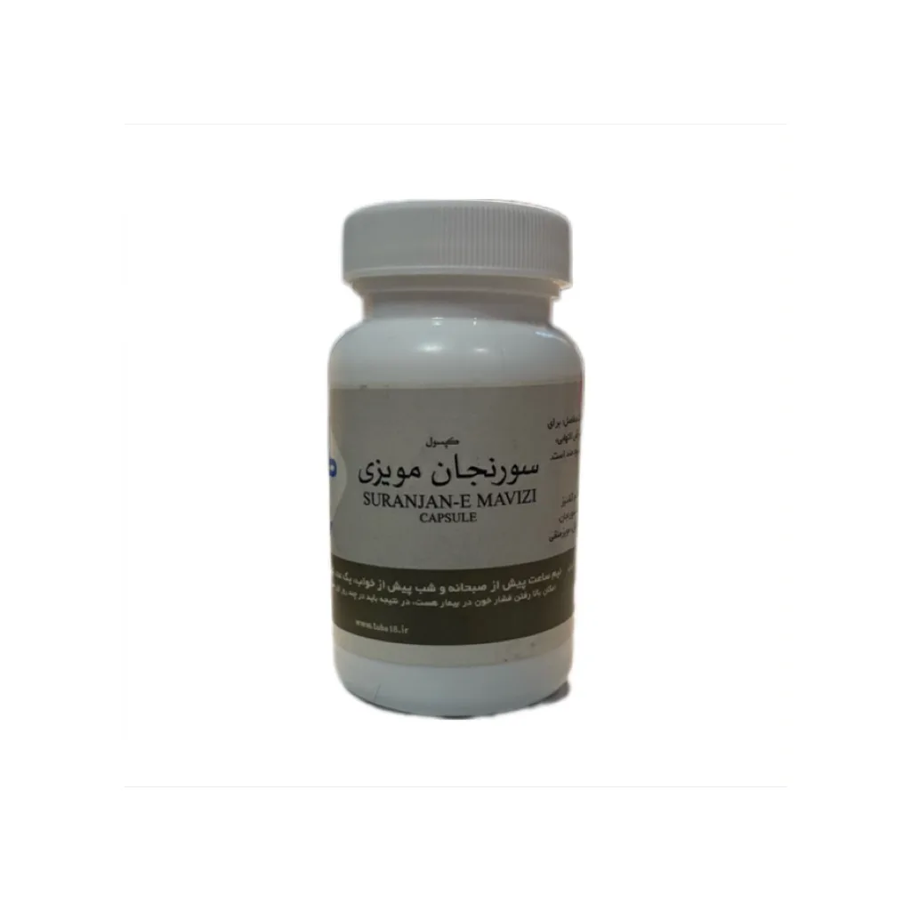 خرید کپسول ۵۰ عددی سورنجان مویزی [مفاصل مویزی] (طوبی)
