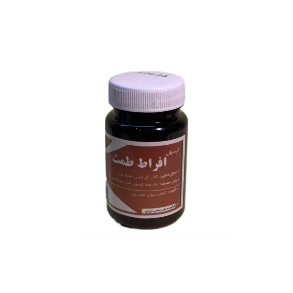 خرید کپسول ۳۰ عددی افراط طمث (جالینوس)