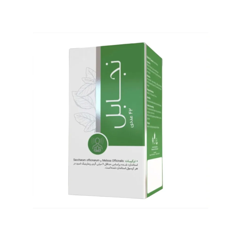خرید کپسول ۴۲ عددی بادرنجبویه [نجابل] (سنابل)
