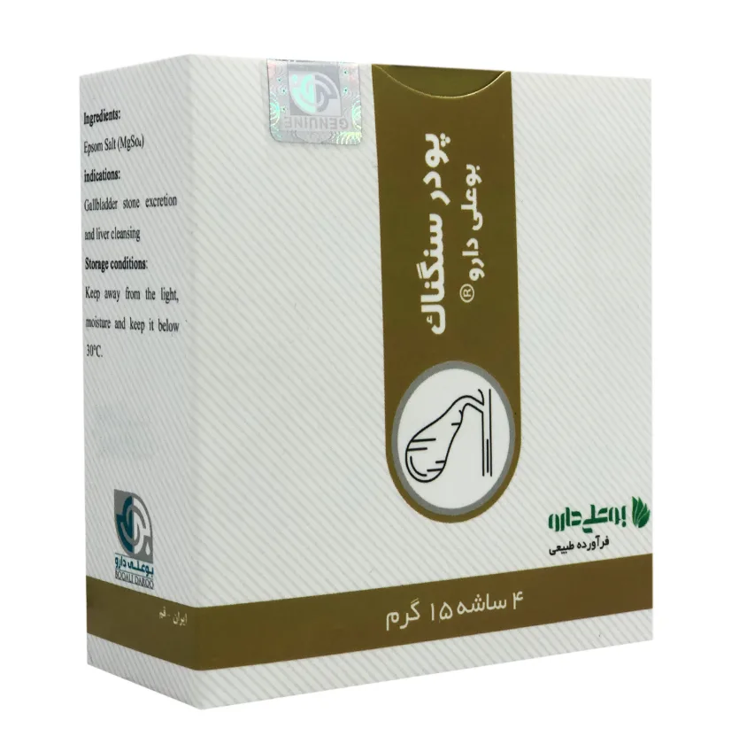 خرید پودر سنگناک [سنگ ناک] (۴ ساشه) (بوعلی‌دارو)