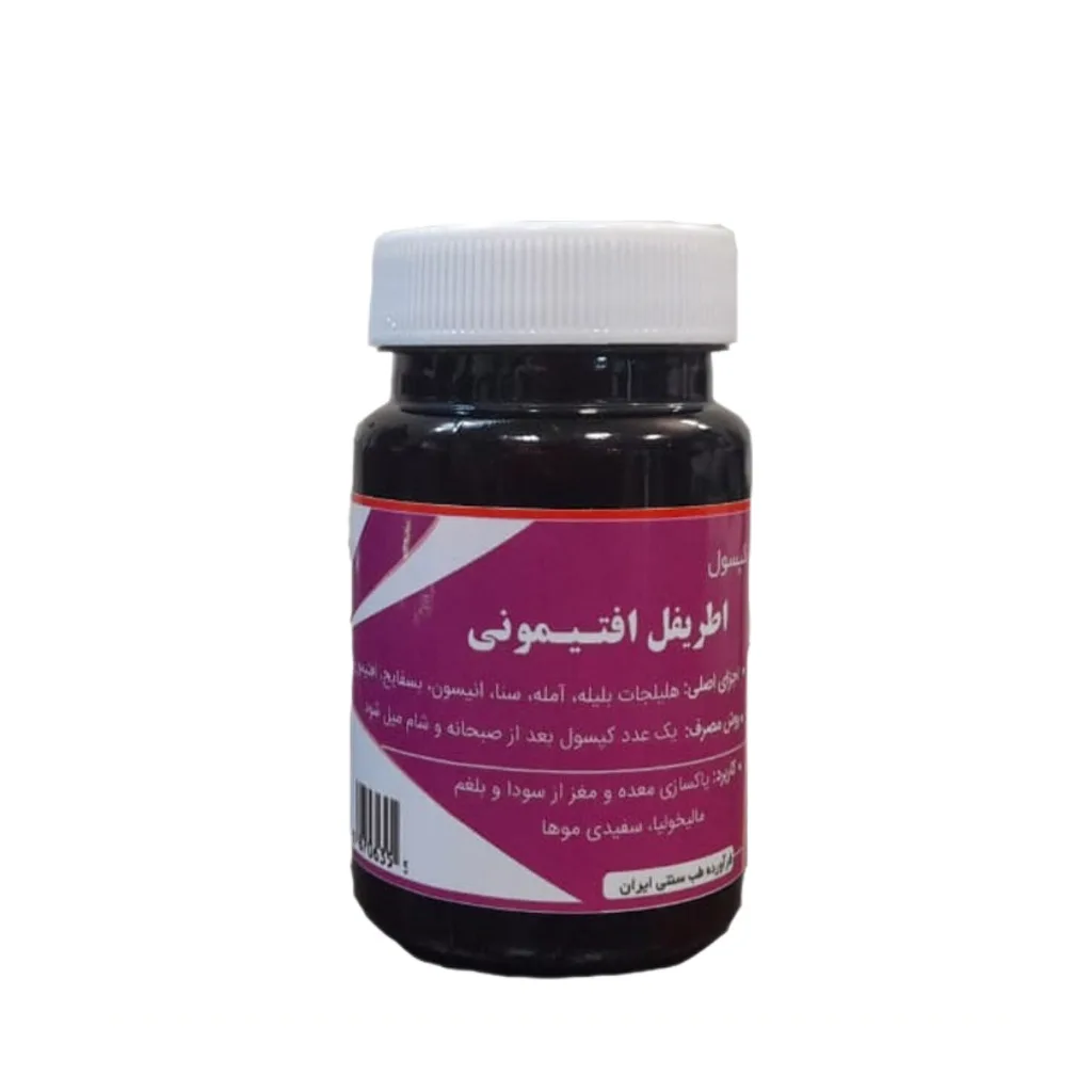 خرید کپسول ۳۰ عددی اطریفل افتیمونی (جالینوس)