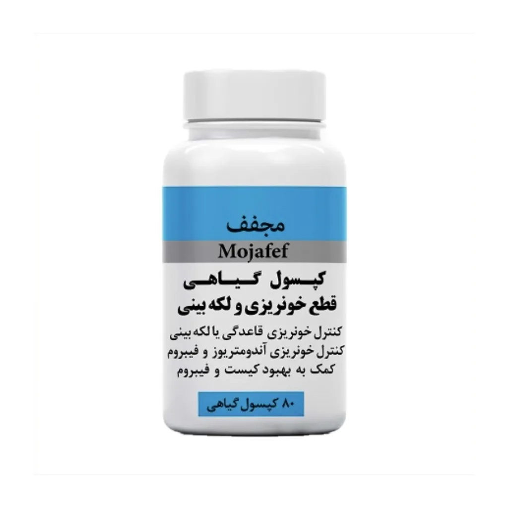خرید کپسول ۸۰ عددی مجفف (ب‌ب)