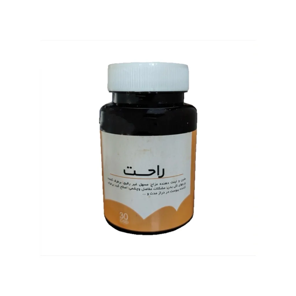 خرید کپسول ۳۰ عددی راحت (دکتر کردافشاری)