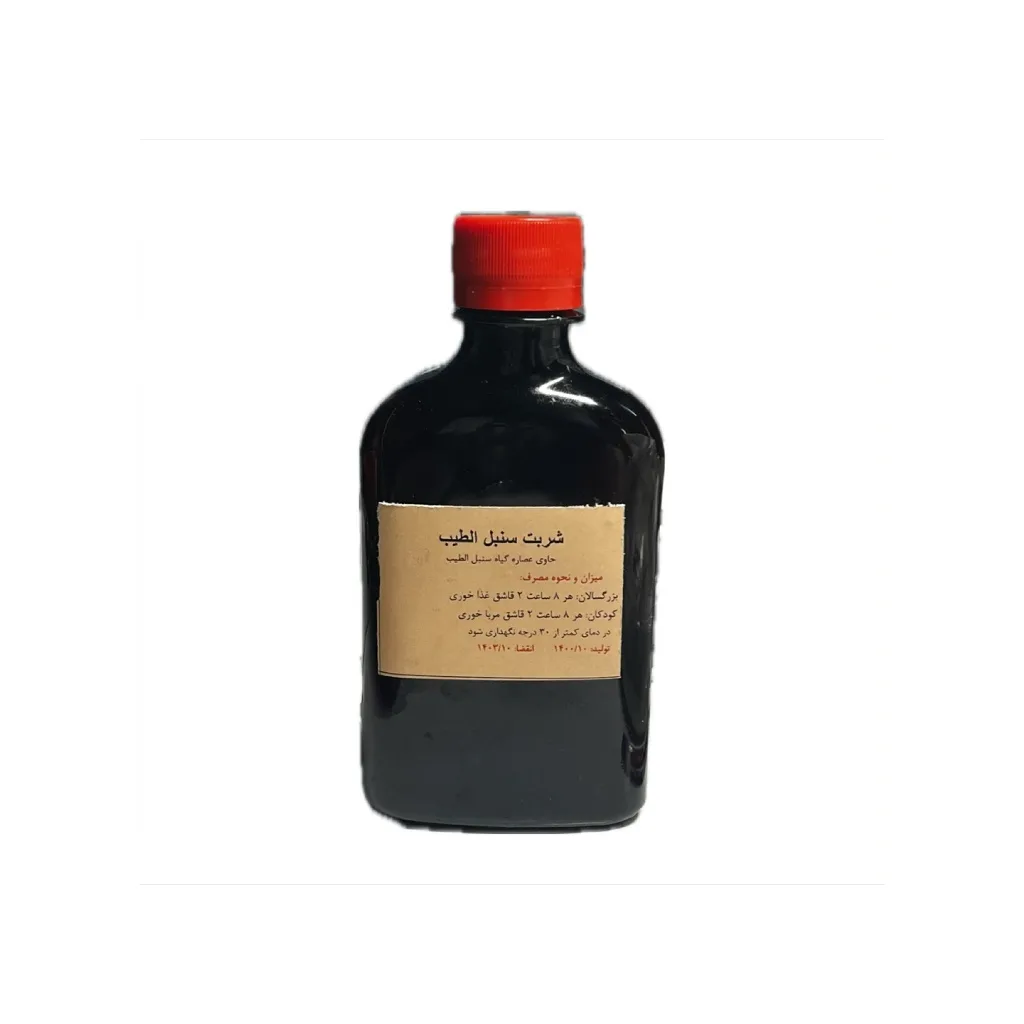 خرید شربت سنبل الطیب (۲۰۰‌سی‌سی) (دکتر قبادی)