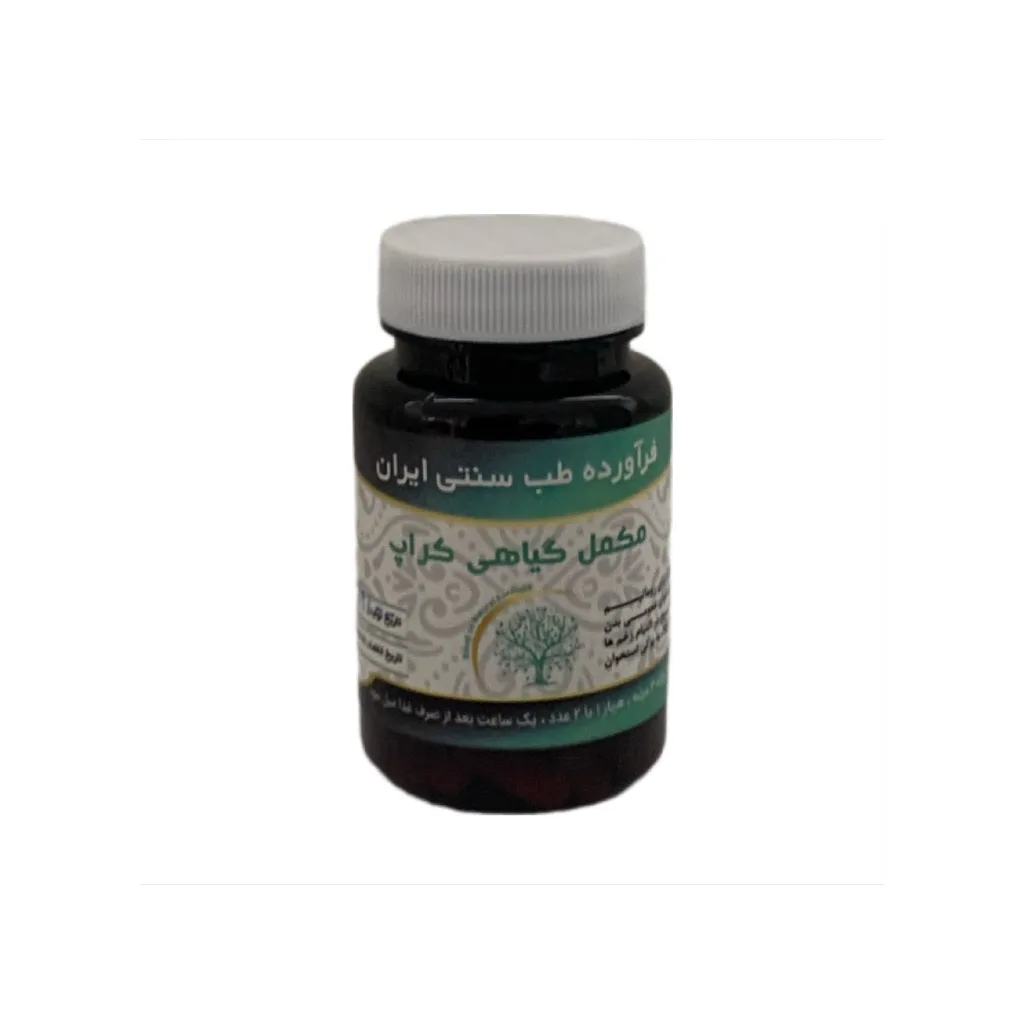 خرید کپسول ۵۰ عددی خرچنگ [کراپ] (لا‌و‌ی‌گل)