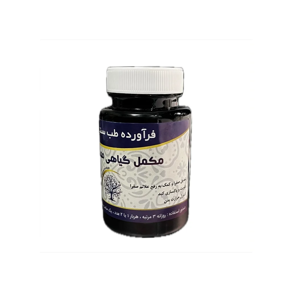 خرید قرص ۵۰ عددی معدل صفرا (لا‌وی‌گل)