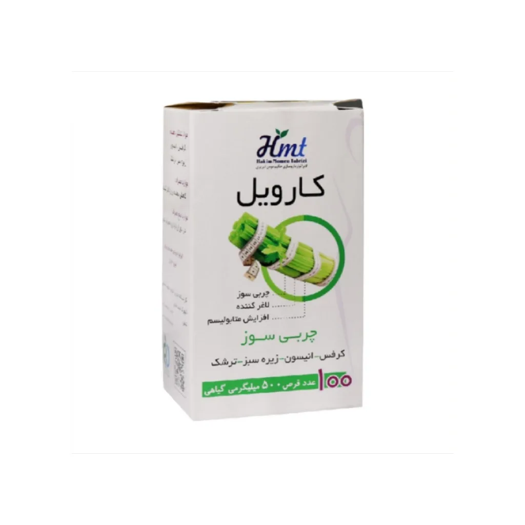 خرید قرص ۱۰۰ عددی کارویل (حکیم مومن)