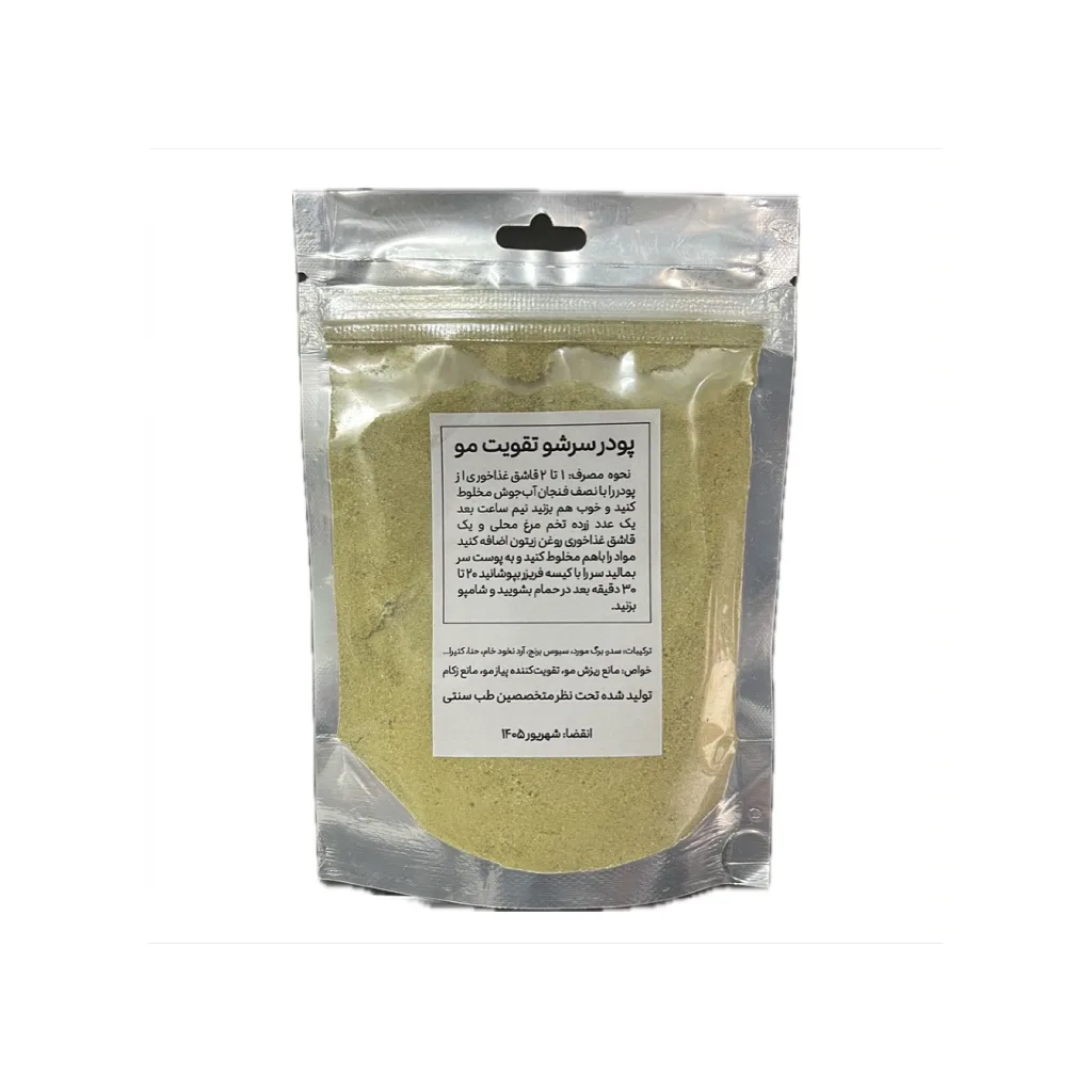 خرید پودر سرشو تقویت مو (۱۰۰ گرم)