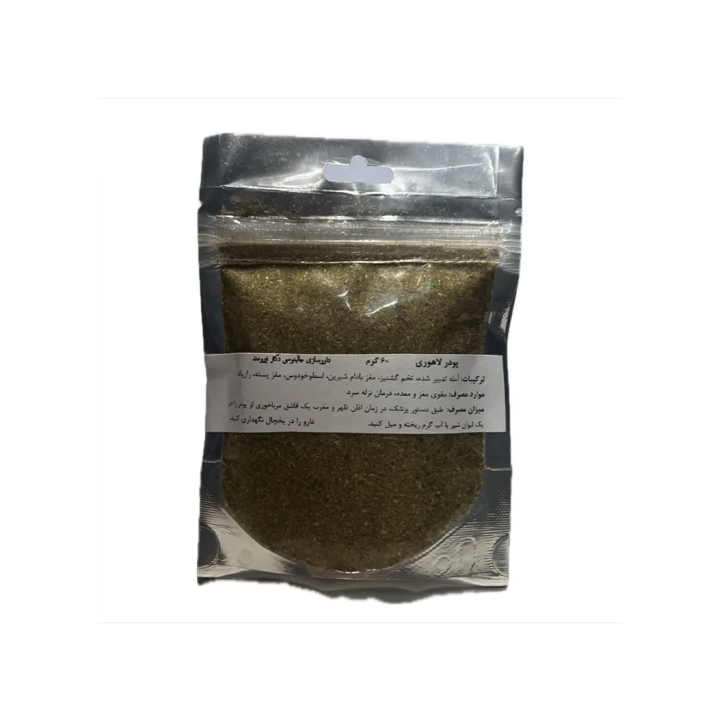 خرید پودر لاهوری (۶۰ گرم) (نوژان)