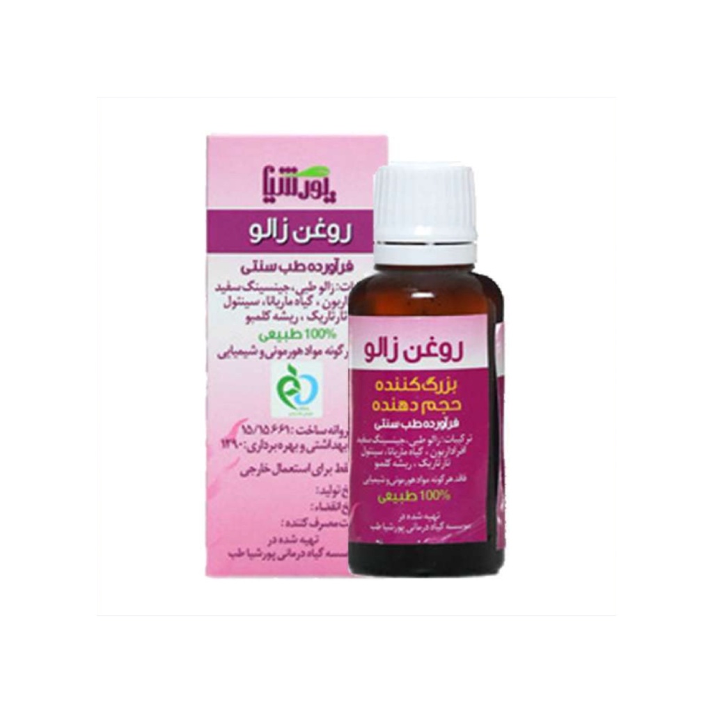 روغن زالو مناسب بانوان (۳۰میلیلیتر) (پورشیا)