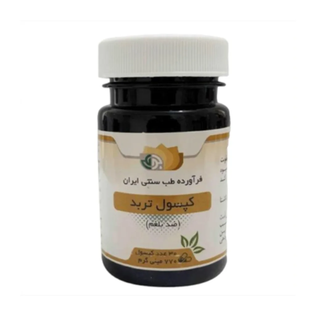 خرید کپسول ۳۰ عددی تربد (بوعلی دارو)