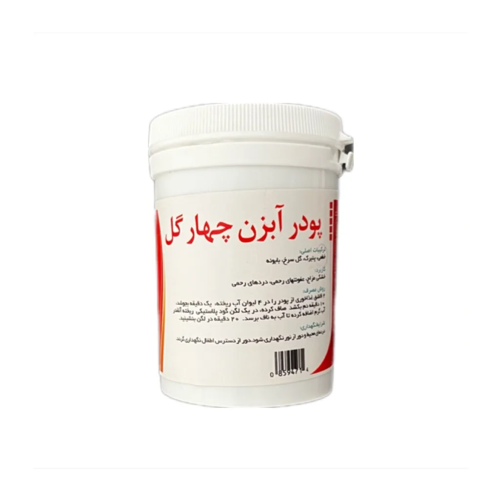 خرید پودر آبزن یا ابزن چهارگل (۷۰ گرم) (جالینوس)