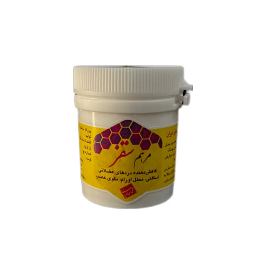 خرید مرهم سقز (استاد عبادیانی)