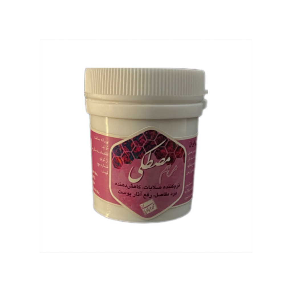 مرهم مصطکی خاص (۶۰ گرم) (استاد عبادیانی)