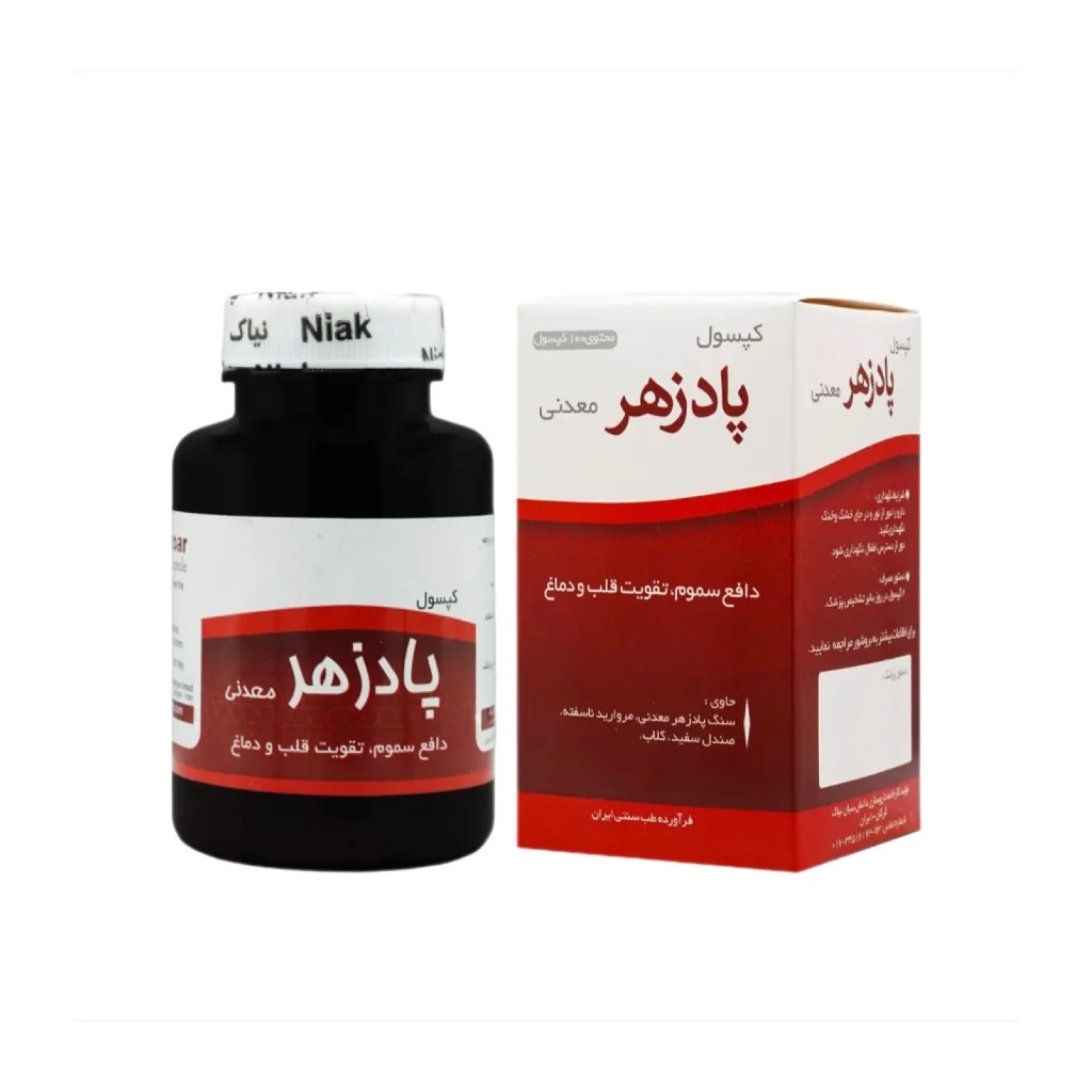 خرید کپسول ۱۰۰ عددی پادزهر معدنی (نیاک)